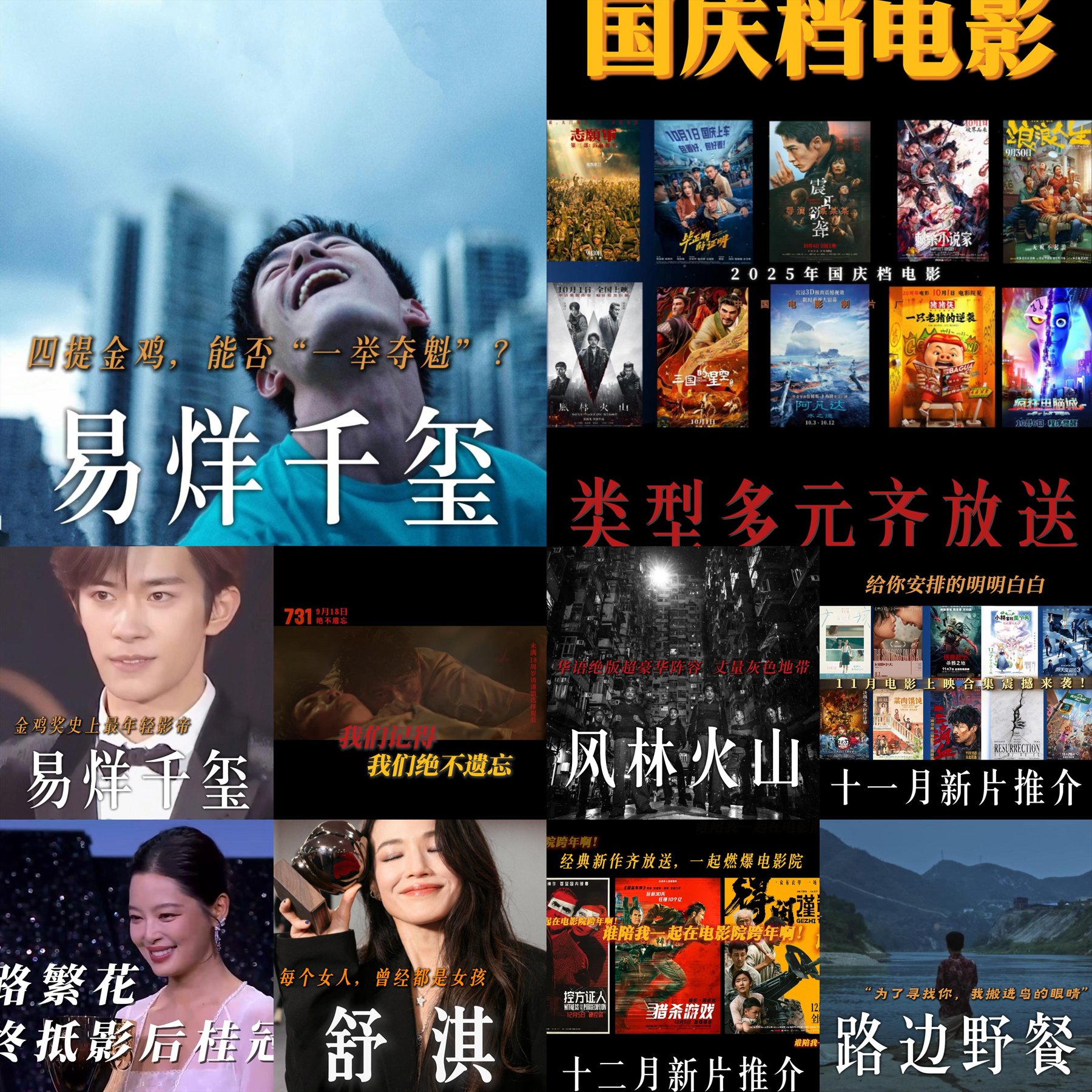 影像代表作品封面合集